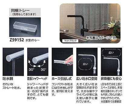 キッチン用蛇口[台][シングルレバー混合水栓][流し台用][eレバー][ホース引出式][マットブラック][寒冷地]