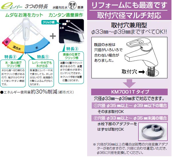 洗面用蛇口[台][シングルレバー混合水栓][eレバー水栓][一般地]