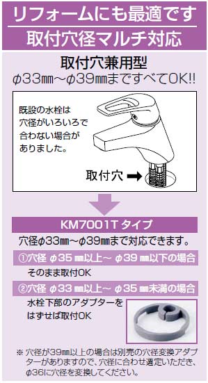 洗面用蛇口[台][シングルレバー混合水栓][ゴム栓付][寒冷地]