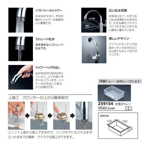 キッチン用蛇口[台][シングルレバー混合水栓][流し台用][上施工タイプ][シャワー][ホース引出式][グースネック][寒冷地]