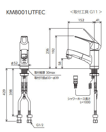 洗面用蛇口 KM8001シリーズ[台][シングルレバー混合水栓][シャワー引出][寒冷地]