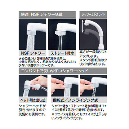 洗面用蛇口[台][シングルレバー式洗髪シャワー混合水栓][シャワー引出][一般地]