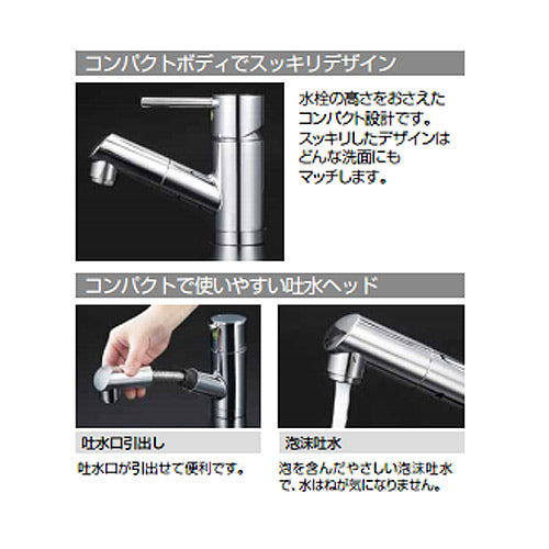 ○洗面用蛇口[台][シングルレバー混合水栓][シャワー引出][一般地
