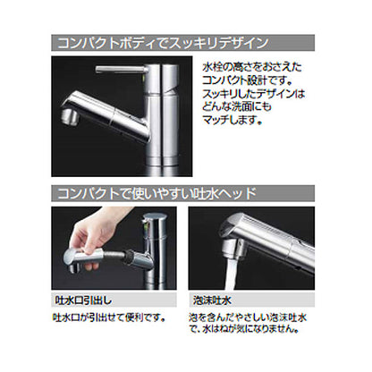 ●洗面用蛇口[台][シングルレバー混合水栓][シャワー引出][寒冷地]