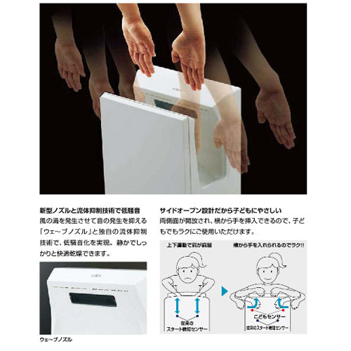 ハンドドライヤー[スピードジェット][壁取付][電源コンセント][100V][ヒーターなし][両面][抗菌加工][ホワイト]