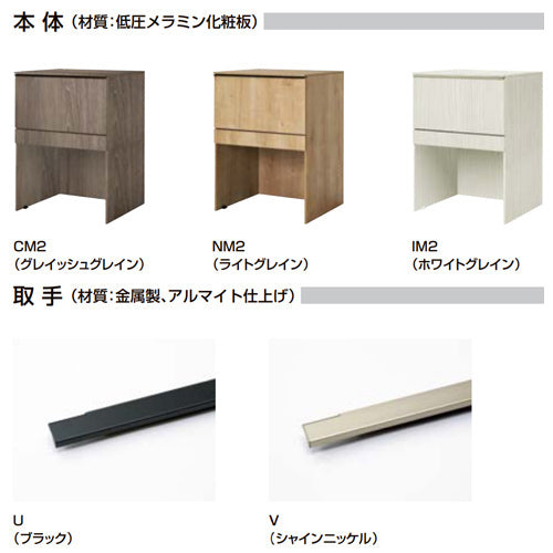 ランドリーユニット 乾太くん専用[間口750mm][深型引出し収納][標準