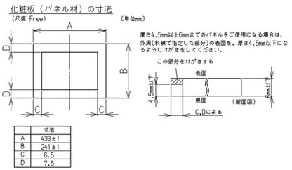 下部キャビネット[幅45cm][スライドオープンタイプ用][ブラック][ビルトイン食洗機部材]
