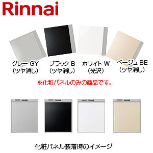 化粧パネル[深型][幅45cm][RSW-D401用][ビルトイン食洗機部材]