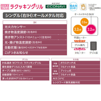 IHクッキングヒーター Aシリーズ[60cm][3口IH][マルチグリル][光るリング][30A][単相200V]