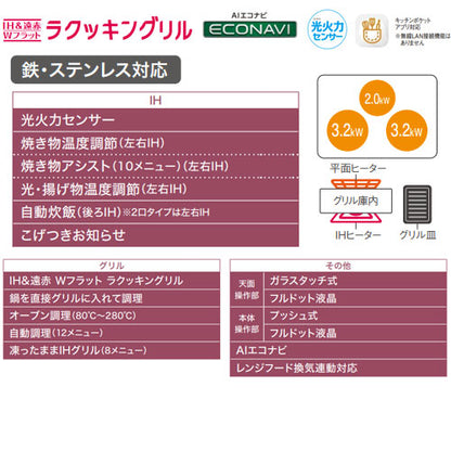 IHクッキングヒーター Aシリーズ[60cm][3口IH][マルチグリル][光るリング][30A][単相200V]