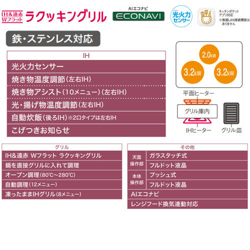 IHクッキングヒーター Aシリーズ[75cm][3口IH][マルチグリル][光るリング][30A][単相200V]