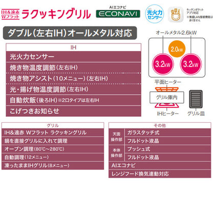 IHクッキングヒーター Aシリーズ[60cm][3口IH][マルチグリル][光るリング][30A][単相200V]