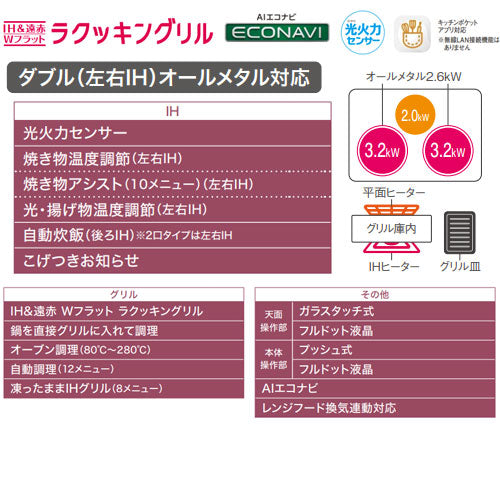IHクッキングヒーター Aシリーズ[75cm][3口IH][マルチグリル][光るリング][30A][単相200V]