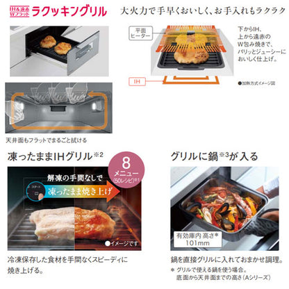 IHクッキングヒーター Aシリーズ[75cm][3口IH][マルチグリル][光るリング][30A][単相200V]
