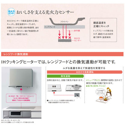 IHクッキングヒーター Cシリーズ[3口IH][75cm][オートグリル][ジェットブラック/ブラック][30A][単相200V]