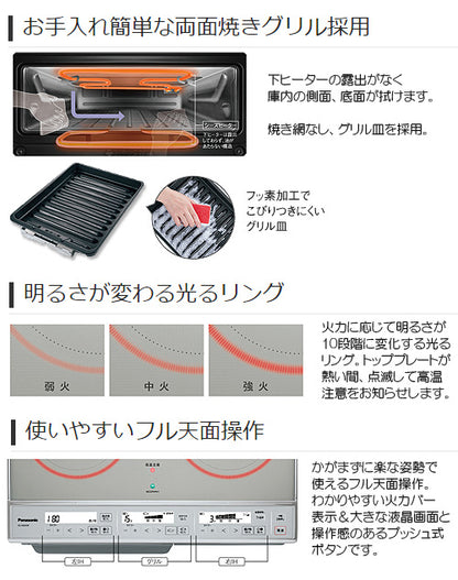 ●IHクッキングヒーター[据置][KMタイプ][59ｃｍ][2口ＩＨ][グリル皿][シングル(右IH)オールメタル対応][30A][単相200V]