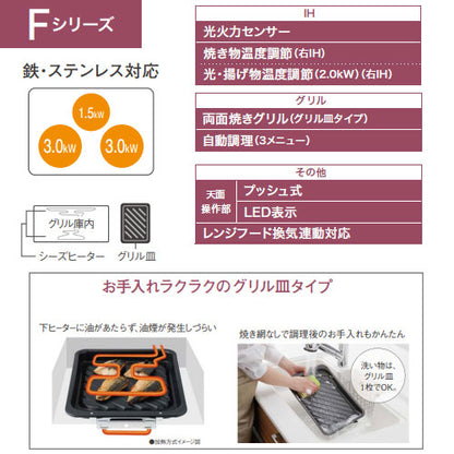 IHクッキングヒーター Fシリーズ[60cm][2口IH][ブラック/グレー][光るリングあり][単相200V]