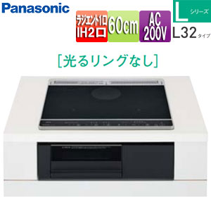 【台数限定】【SALE】IHクッキングヒーター Lシリーズ[L32タイプ][60cm][2口IH+ラジエント][ブラック/ブラック][光るリングなし][単相200V]