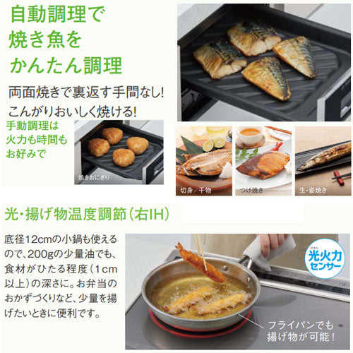 【台数限定】【SALE】IHクッキングヒーター Lシリーズ[L32タイプ][60cm][2口IH+ラジエント][ブラック/ブラック][光るリングなし][単相200V]