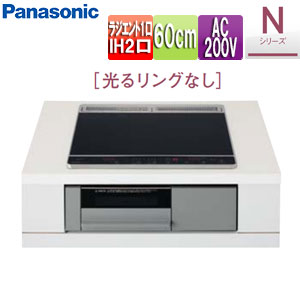 IHクッキングヒーター Nシリーズ[60cm][2口IH+ラジエント][ブラック/グレー][光るリングなし][単相200V]