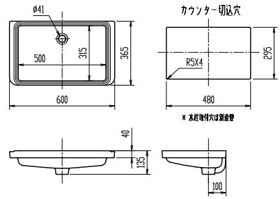 洗面器単品[アンダーカウンター式][角形]