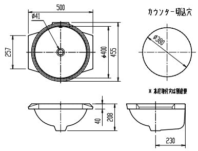 洗面器単品[アンダーカウンター式][丸形]