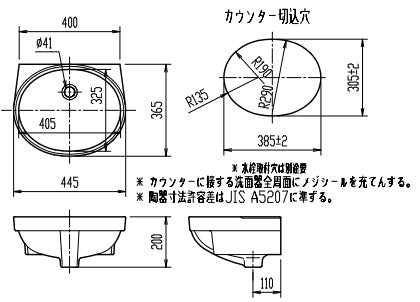 洗面器単品[アンダーカウンター式][楕円形] – 住設ドットコム