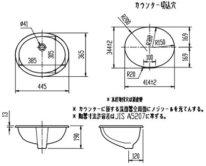 洗面器単品[オーバーカウンター式][楕円形]