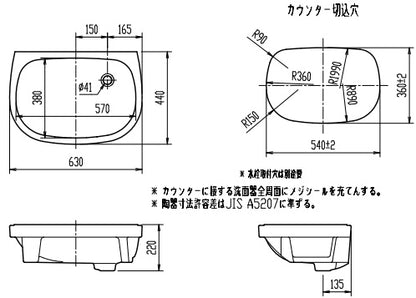 洗面器単品[アンダーカウンター式][楕円形]
