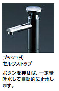 手洗器セット[壁付式][単水栓][専用プッシュ式セルフストップ水栓][壁給水][壁排水]