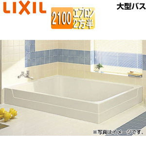 ●浴槽 大型バス[埋込浴槽][和風タイプ][2100サイズ][2方半エプロン][ゴム栓]