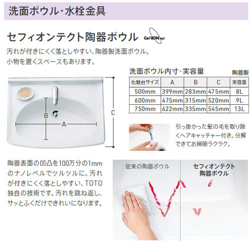 洗面化粧台セット Aシリーズ[間口750mm][高さ2300mm][2枚扉][エコシングル混合水栓][3面鏡][LED][くもり止め][一般地寒冷地共用][ウォールキャビネット]