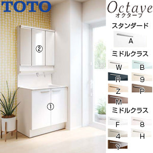 洗面化粧台セット オクターブ[間口750mm][高さ1900mm][2枚扉][シャワー水栓][F1][3面鏡][タッチレスワイドLED][エコミラー][一般地]