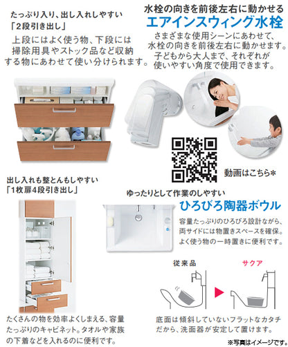 ●洗面化粧台セット サクア[間口1200mm][高さ1900mm][スウィング水栓][3面鏡][LED][くもり止め][トールキャビネット][一般地]