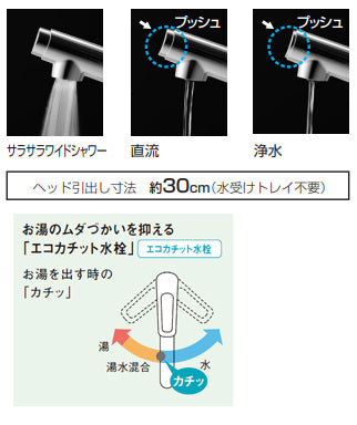 キッチン用蛇口 Vスタイル[台][浄水器一体型混合水栓][ホース引出式][寒冷地]