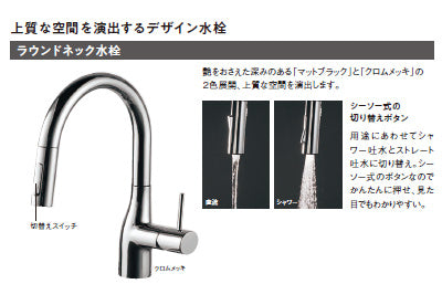 キッチン用蛇口 Vスタイル[台][混合水栓][自動水栓][AC100V][センサー付][ホース引出式][寒冷地]
