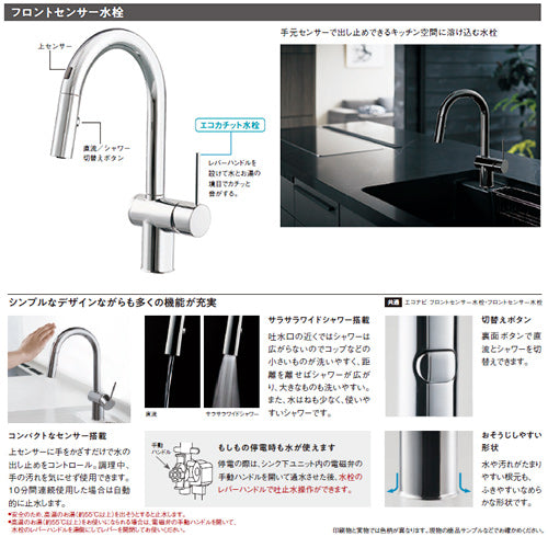 キッチン用蛇口 Vスタイル[台][混合水栓][自動水栓][AC100V][センサー付][ホース引出式][エコナビ][一般地]