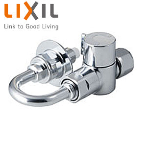 分岐止水栓 U字タイプ[AJタイプ専用][キッチン用水栓金具][一般地][水栓部材]