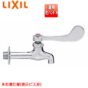 ●ユーティリティ用蛇口[壁][横水栓][湯用][左ハンドル][一般地寒冷地共用]