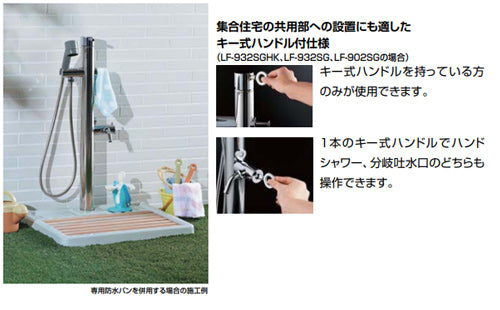 シャワー付水栓柱[キー式ハンドル混合水栓][13mm][一般地寒冷地共用