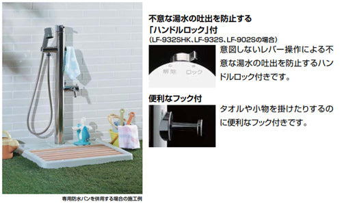 シャワー付水栓柱[シングルレバー混合水栓][13mm][一般地寒冷地共用]