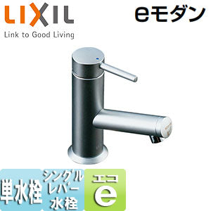 ●洗面用蛇口 eモダン[台][シングルレバー単水栓][排水栓なし][お掃除楽々台座][きれいサテン][一般地]