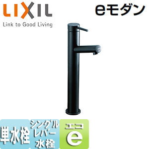 ●洗面用蛇口 eモダン[台][シングルレバー単水栓][排水栓なし][黒クロムメッキ][一般地]
