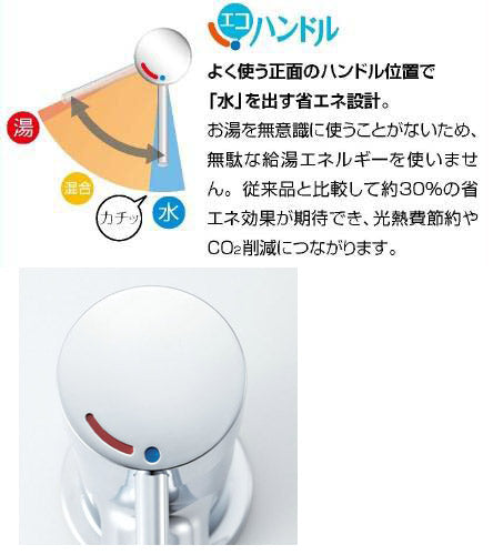 洗面用蛇口 eモダン[台][吐水口引出式シングルレバー混合栓][エコ
