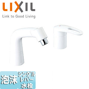 ●洗面用蛇口[台][マルチシングルレバー混合水栓][泡沫][抗菌ハンドル][湯側開度規制付][一般地]