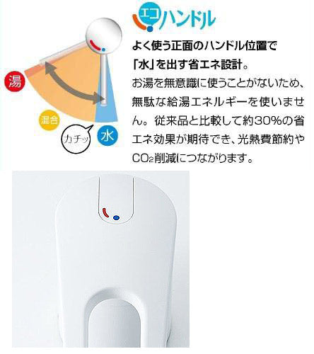 洗面用蛇口[台][マルチシングルレバー混合水栓][エコハンドル][泡沫][リフトアップ機能付][FWP/FYP洗面タイプ][ホワイト][一般地]