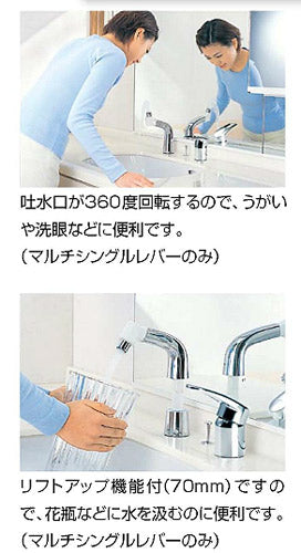 洗面用蛇口[台][マルチシングルレバー混合水栓][エコハンドル][泡沫][リフトアップ機能付][FWP/FYP洗面タイプ][ホワイト][一般地]