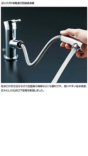 洗面用蛇口 ジュエラ[台][吐水口引出式シングルレバー混合栓][吐水口長さ：130mm][エコハンドル][ポップアップ式][寒冷地]