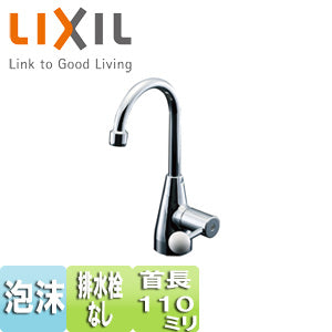 キッチン用蛇口[台][マルチシンク用立水栓][クイックワン施工][排水栓なし][一般地]