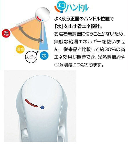 洗面用蛇口 クロマーレS[台][エコハンドル][シングルレバー混合水栓][ポップアップ式（ワイヤータイプ）対応][泡沫][一般地寒冷地共用]